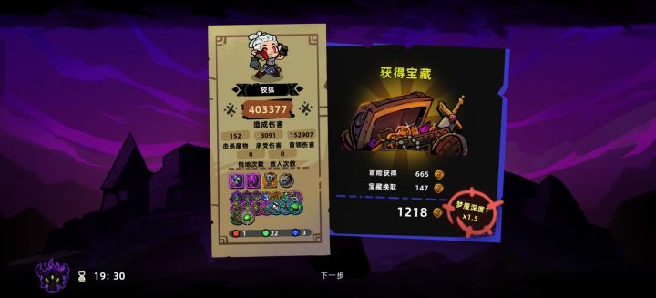 失落城堡2