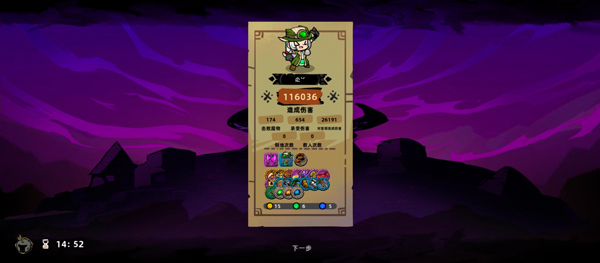 失落城堡2
