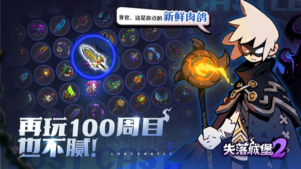 失落城堡22