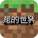 我的世界·移动版入口