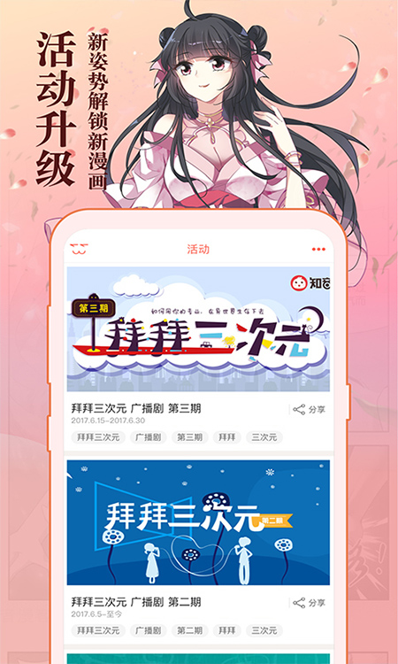 知音漫客app截图0
