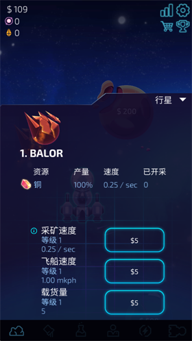 闲置的行星矿工截图