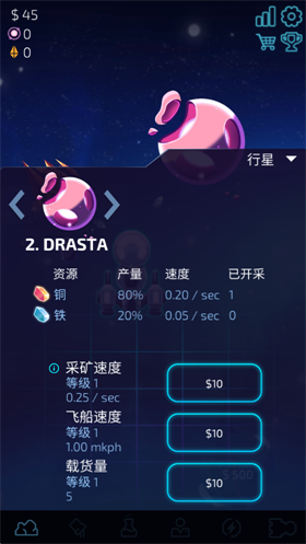 闲置的行星矿工截图