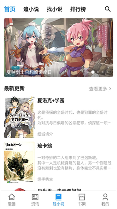 再漫画截图