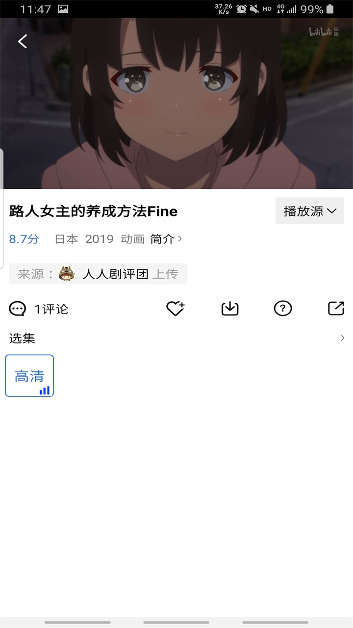 星星视频免广告版2