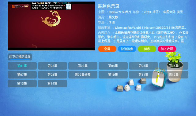 猫爪盒app3