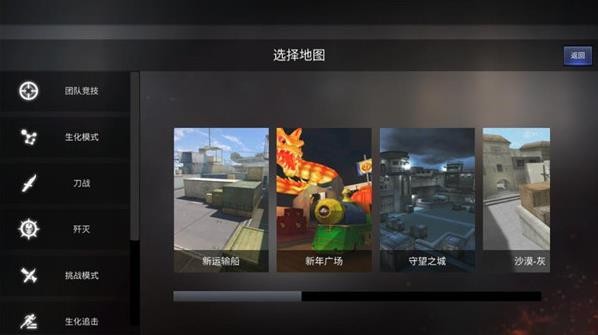 GZ穿越火线单机版截图
