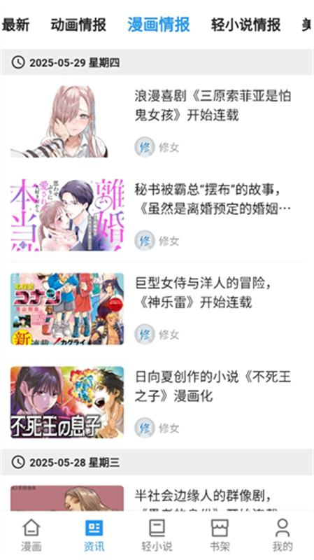 再漫画截图
