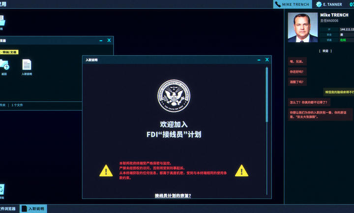 接线疑云中文版截图0