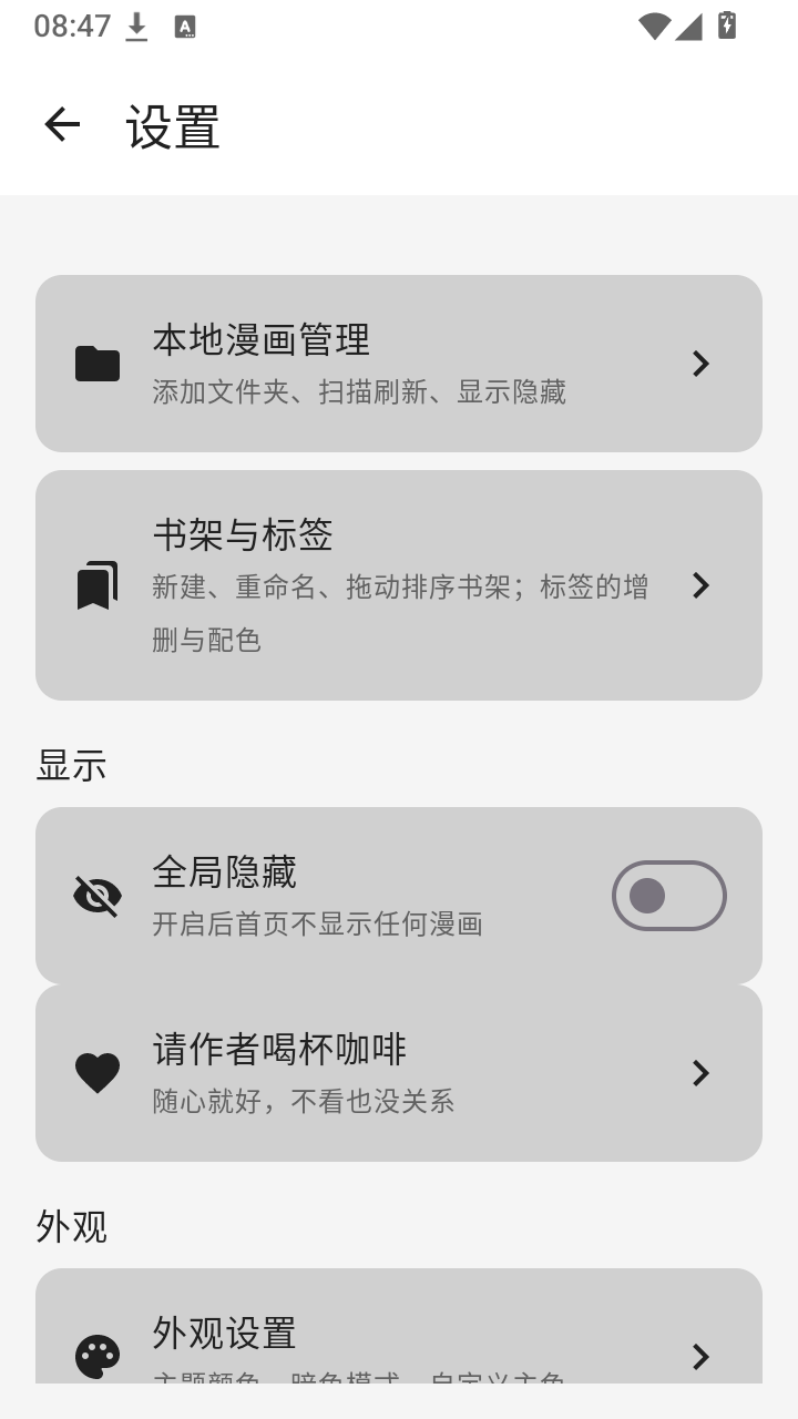 漫读阅读器app截图