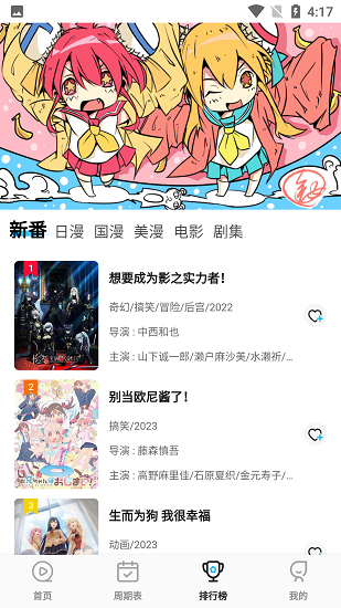 次元喵动漫app官方版截图0