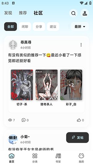懒漫画截图0