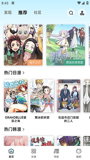 懒漫画截图2
