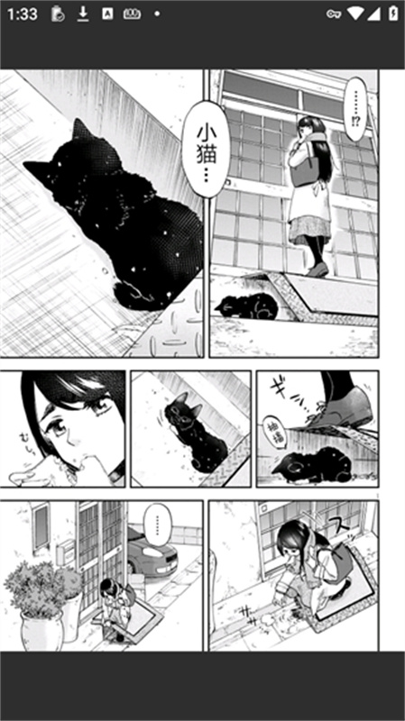 再漫画截图