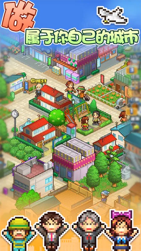 箱庭都市物语中文版截图2