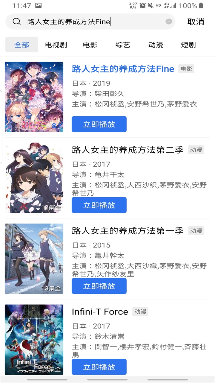 星星视频免广告版3