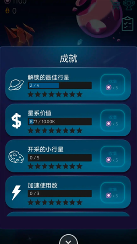 闲置的行星矿工截图