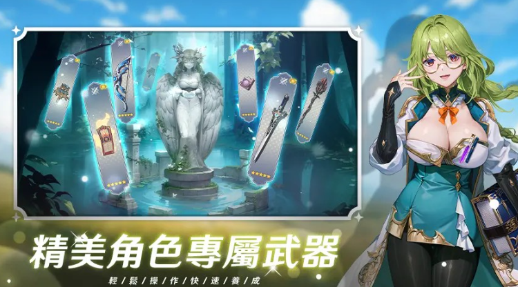 潘吉亚异闻录官方版最新版截图1