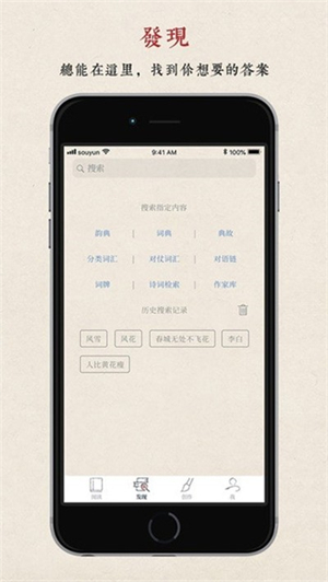 搜韵截图