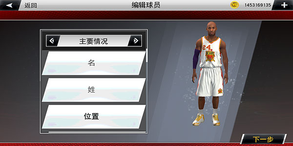 NBA2K20