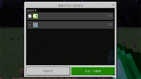 我的世界基岩版国际服