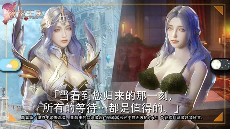 欲望王座刷初始角色创建与抽卡界面
