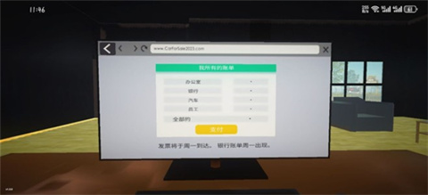 汽车销售模拟器正版办公室数据电脑
