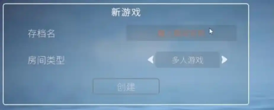 渔力全开内置菜单创建自定义房间