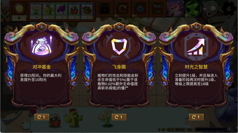 植物大战僵尸海斗版截图