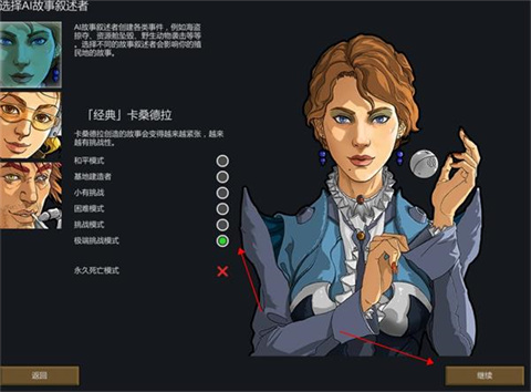 边缘世界手游难度与故事讲述者设置