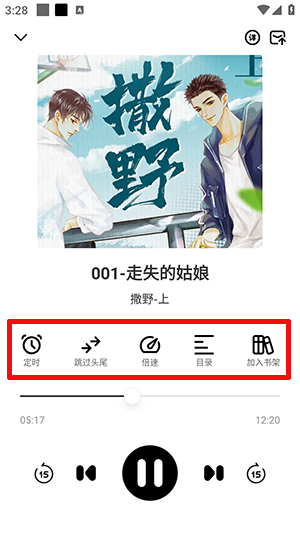 鸭趣听书官方版APP截图