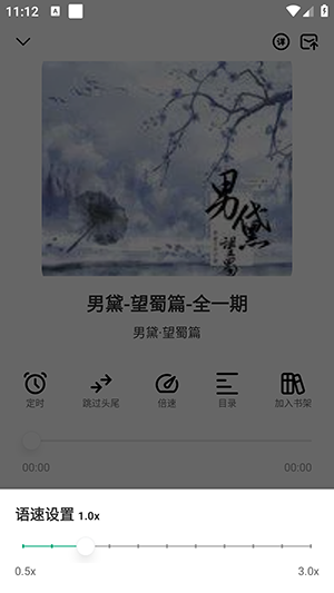 小梨听书1.0.9官方正版截图