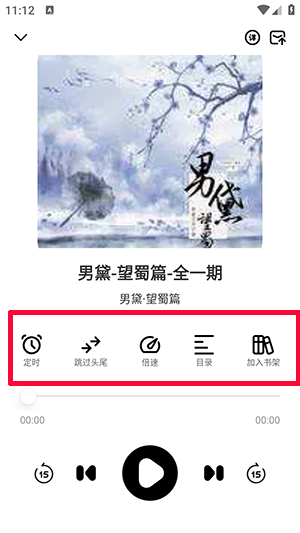 小梨听书1.0.9官方正版截图