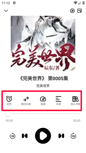 小梨听书1.0.9官方正版截图