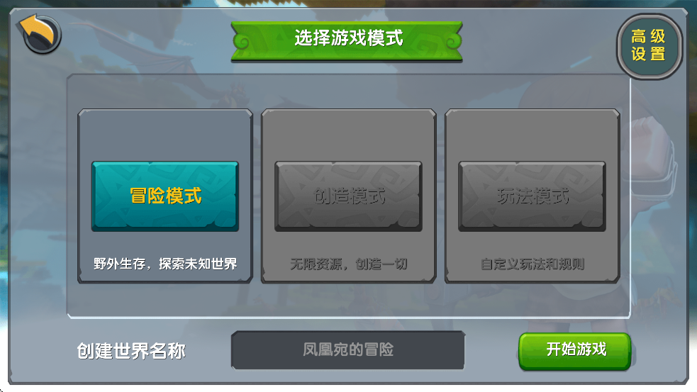 迷你世界0.12.1截图