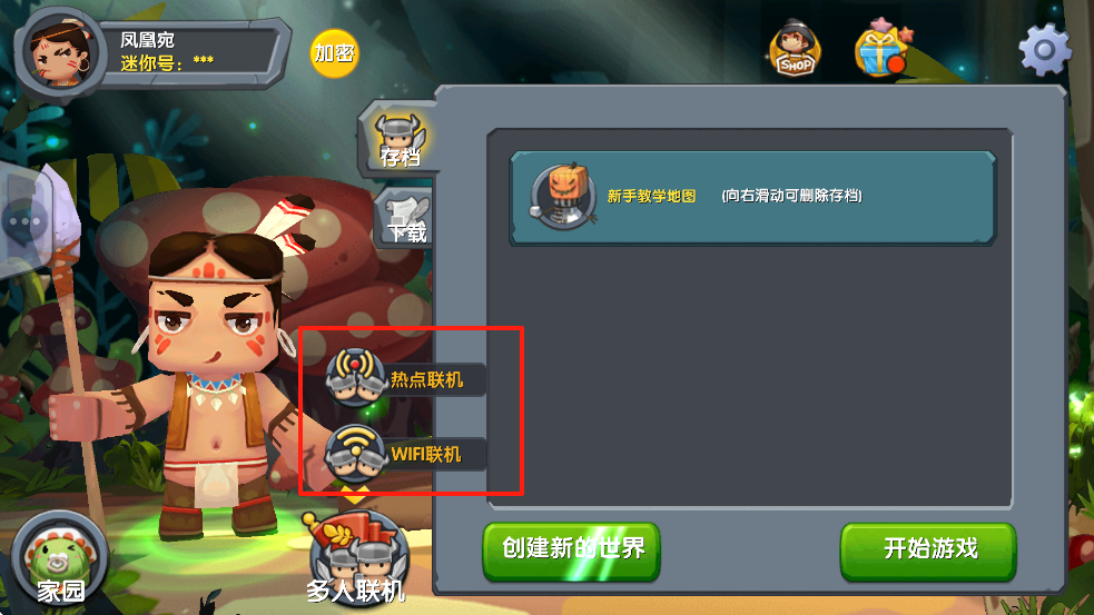 迷你世界0.12.1截图