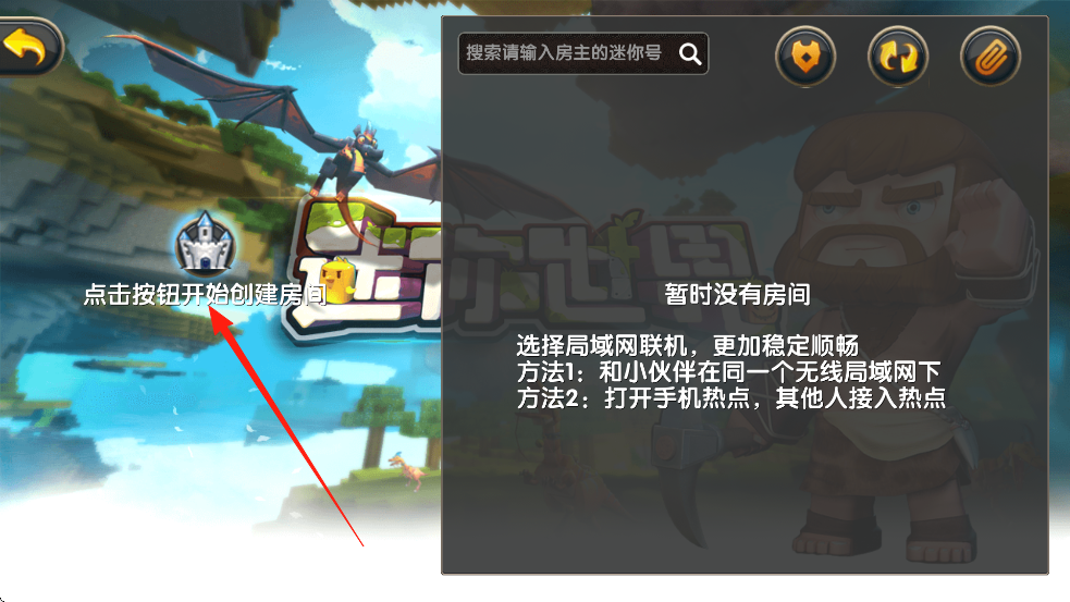 迷你世界0.12.1截图