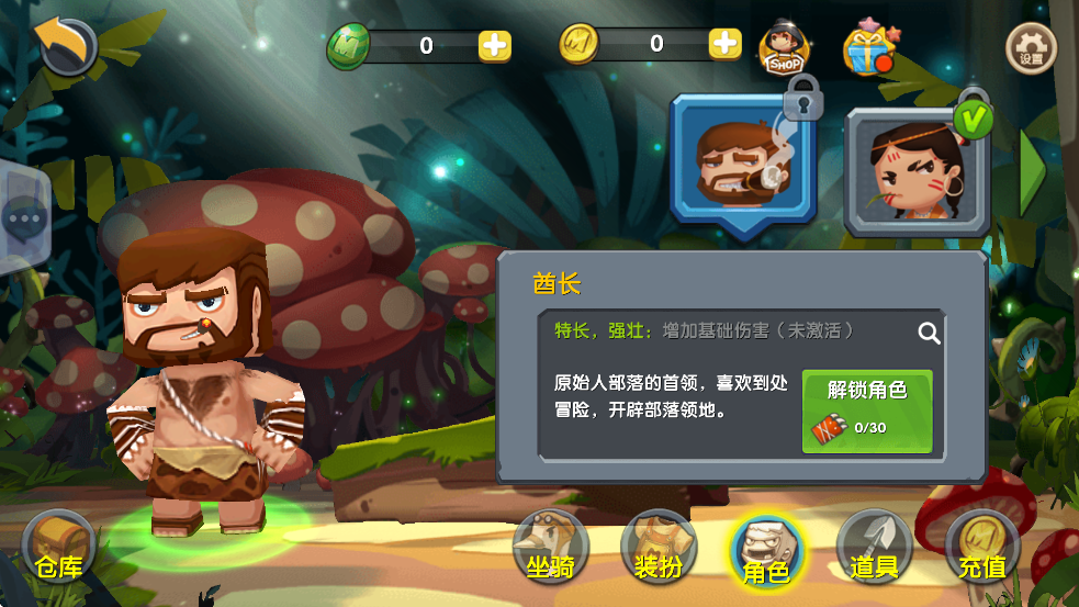 迷你世界0.12.1单机版截图