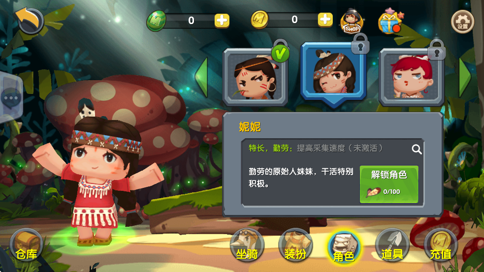 迷你世界0.12.1单机版截图