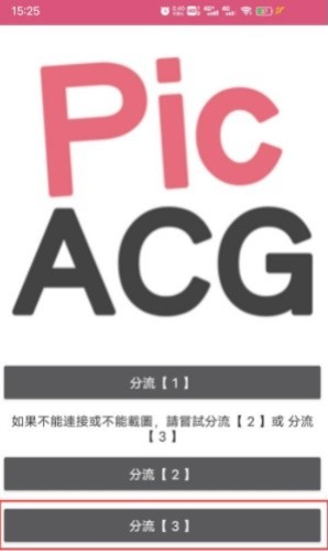 哔咔ACG漫画APP