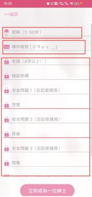 哔咔ACG漫画APP