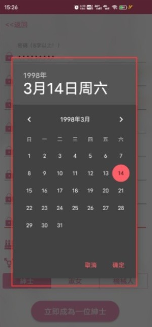 哔咔ACG漫画APP