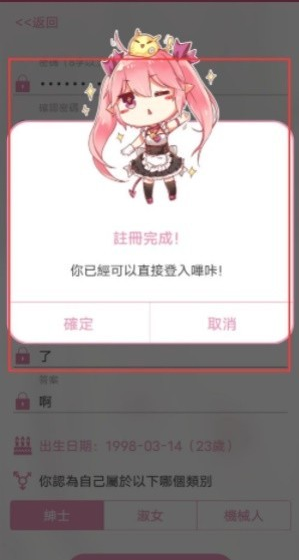 哔咔ACG漫画APP