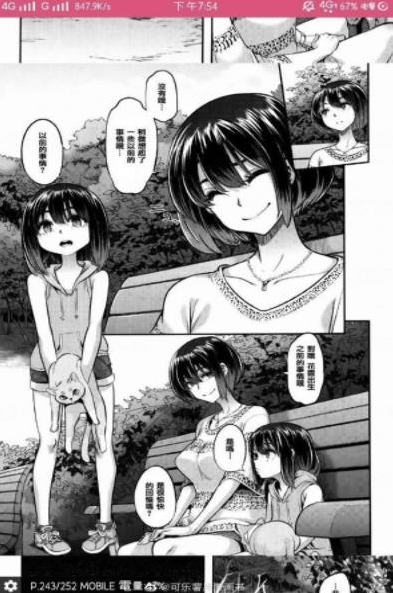 哔咔ACG漫画APP
