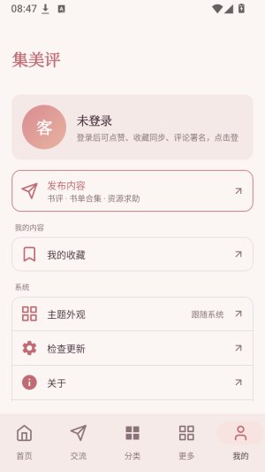 集美评截图