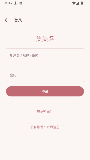 集美评截图