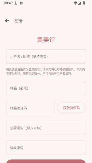 集美评截图