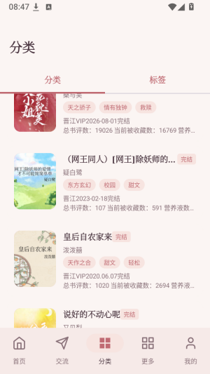 集美评截图