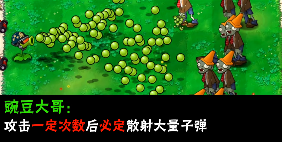 植物大战僵尸大哥版截图