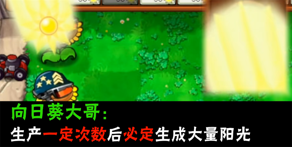 植物大战僵尸大哥版截图